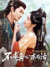 不求真心求苟活，奈何帝王偏爱我