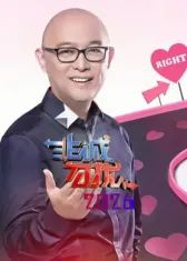 非诚勿扰2026综艺